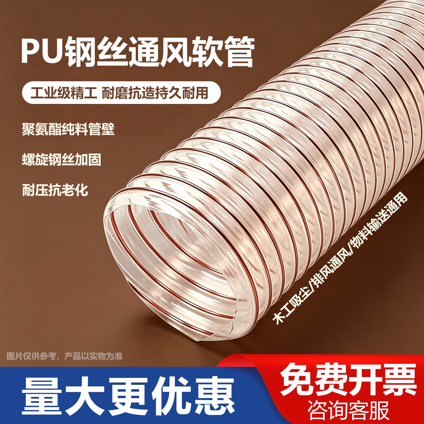 pu聚氨酯风管钢丝软管木工吸尘管图片