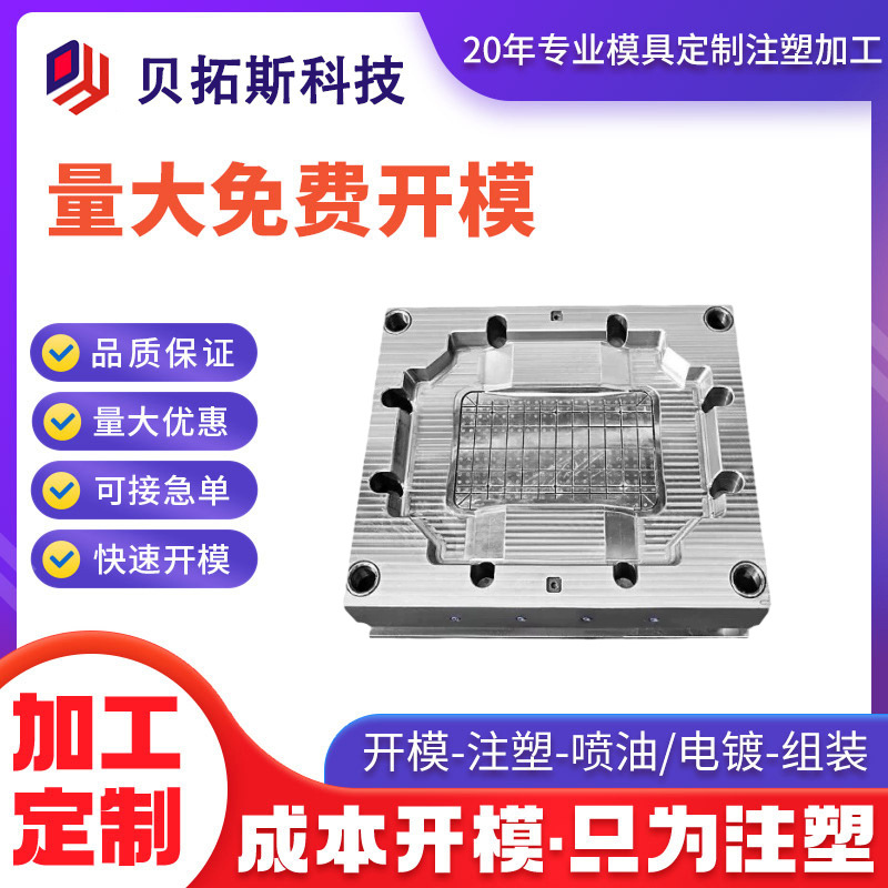 开模注塑大型汽车配件精密塑胶加工生产户外产品塑胶模具注塑组装