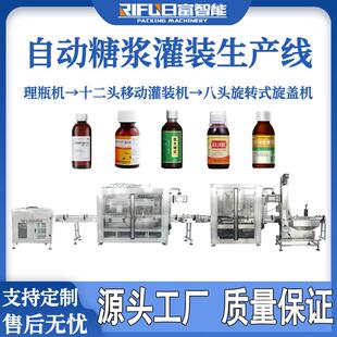 生产线 雪梨膏调味果糖葡萄糖玉米糖浆灌装 糖浆灌装 机定制瓶装