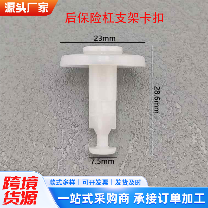 适用于特斯拉Model3  Modely汽车后保险杠支架内衬固定夹卡扣跨境