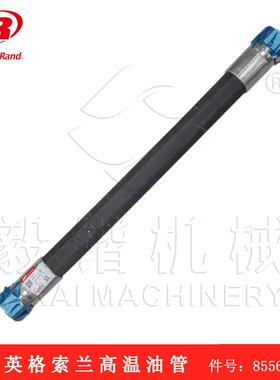 空压机油管85562445油管原厂直发