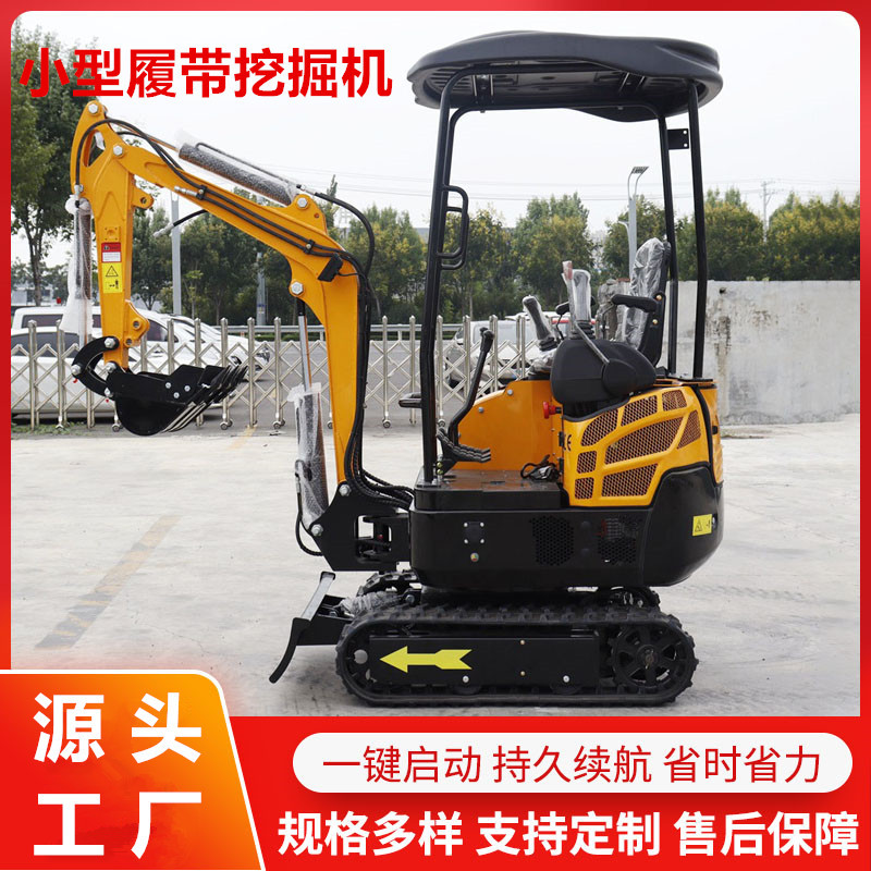 出口加拿大果园履带挖掘机 液压式1.5吨小挖机 HT15型电动挖掘机