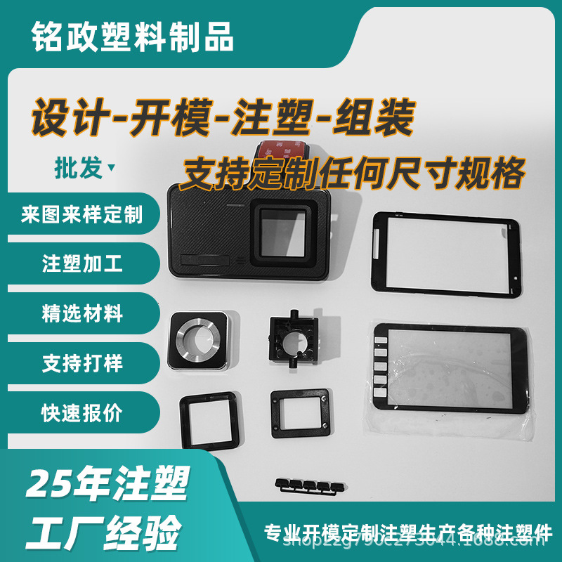 开模注塑塑料制品加工塑胶产品行车记录仪塑料件外壳ABS注塑加工