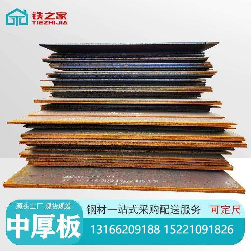 无锡厂家供应铺路14#开平板Q235B碳钢板现货中厚板零割低合金板,金属材料及制品,钢板,淘宝优惠券,粉丝福利购,淘宝优惠卷