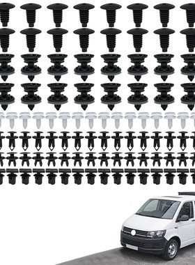 120pcs袋装汽车卡扣 适用大众TRW途观新帕速腾迈腾门板封皮卡扣