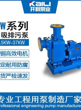 厂家现货自吸泵ZW直联式污水抽水泵吸程高流量大稳定排污泵