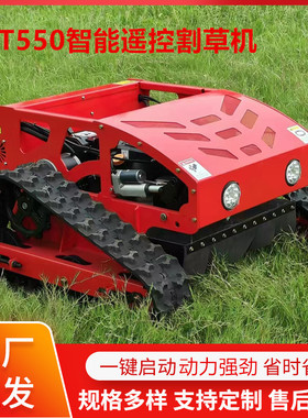 HT550智能遥控割草机 履带式堤坝园林除草机 无线遥控剪草除草机