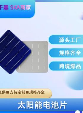 太阳能电池片库存A级B级182mm原厂单晶高效BB环保型光伏高效PERC