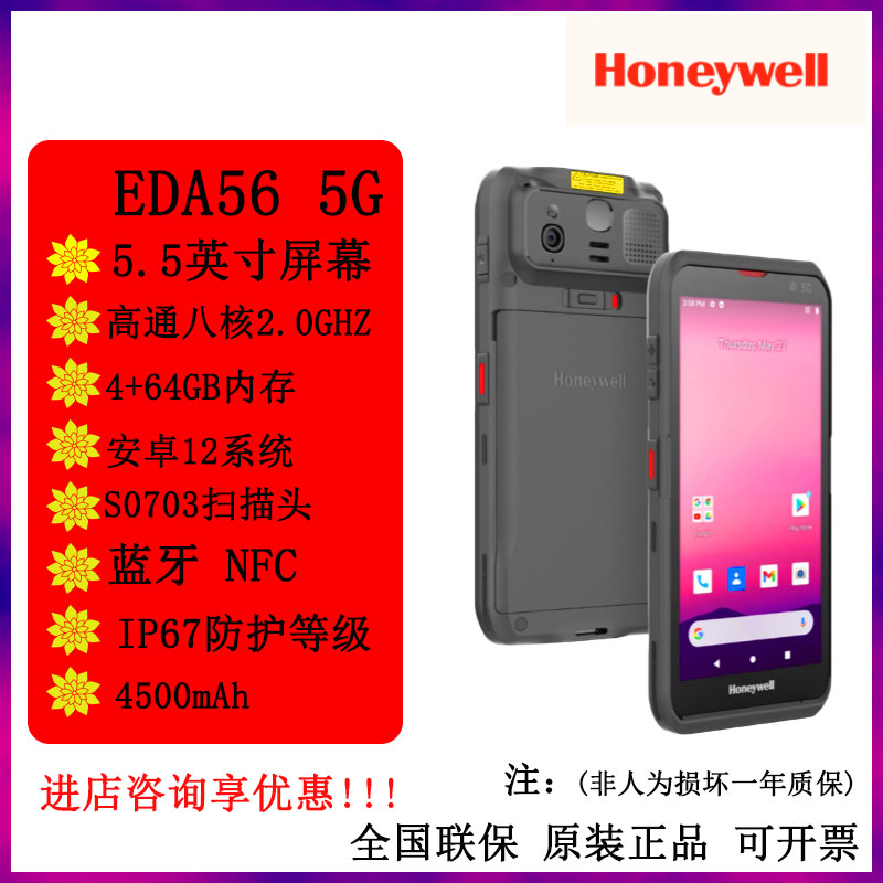 霍尼韦尔EDA40K数据终端采集器