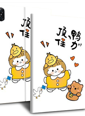 适用荣耀畅玩平板2保护套9.6英寸AGSL09 AGSW09 AGSL03皮男女潮壳