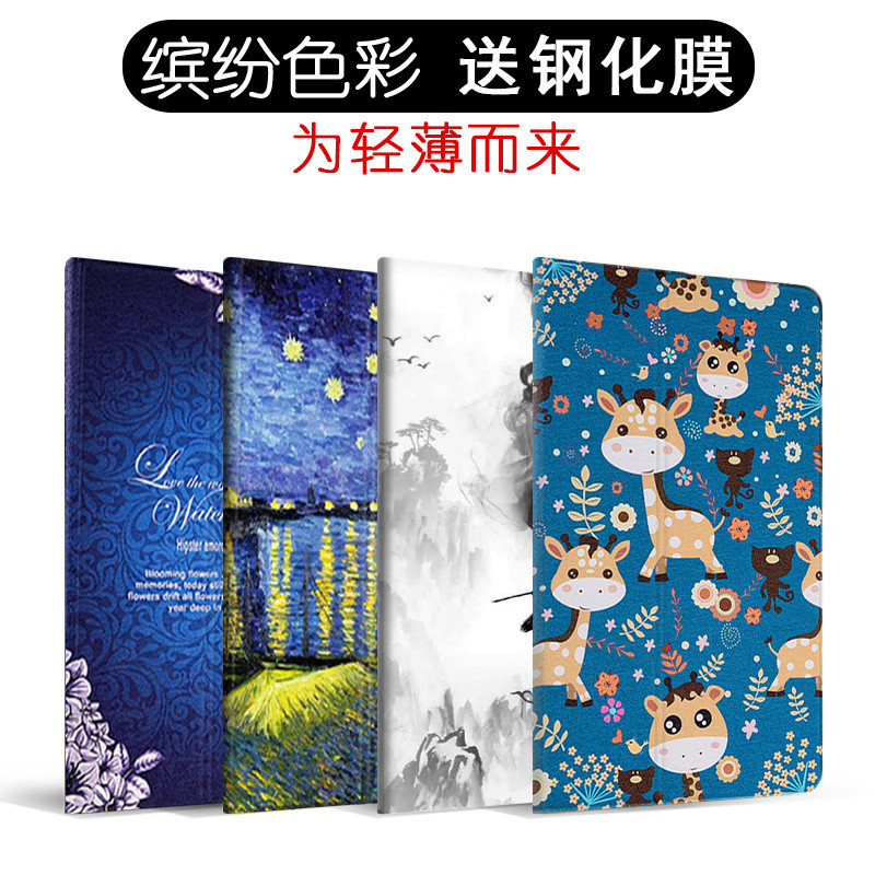 华为平板卡通风外壳保护套