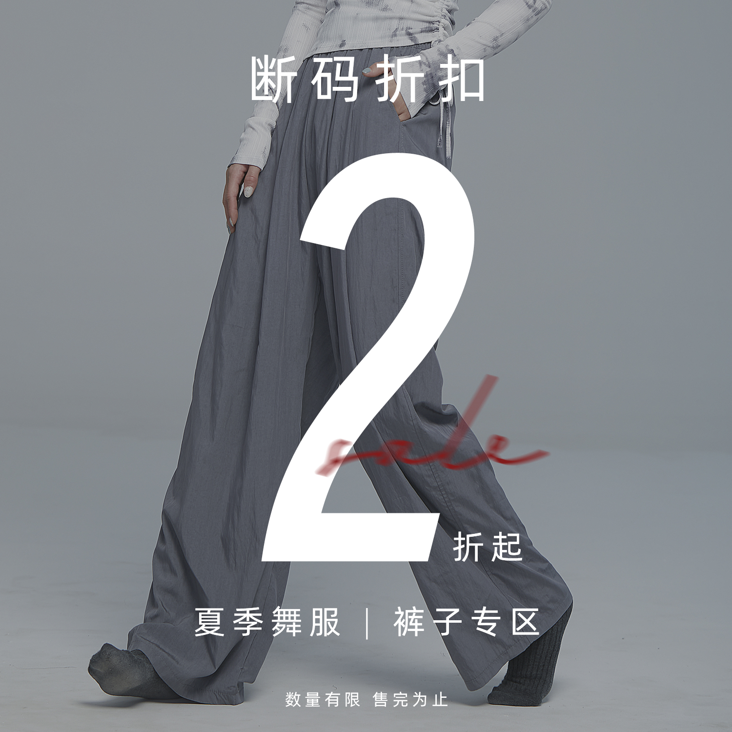 现代舞舞蹈服裤子女形体服中国舞练功服特价合集夏季清仓断码