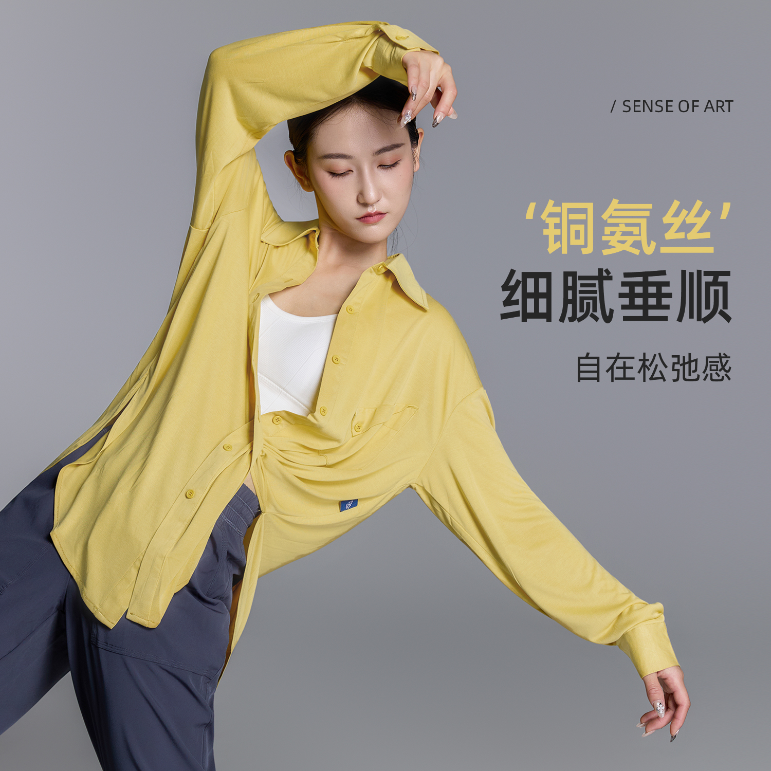 华丽独秀现代舞练功服衬衫套装长袖上衣宽松显瘦演出舞蹈服练功服