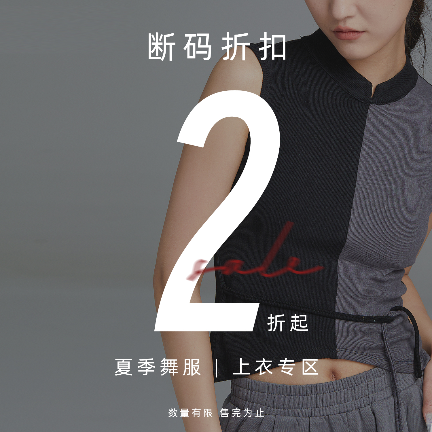 现代舞练功服上衣女中国舞舞蹈服形体服夏季清仓断码特价合集