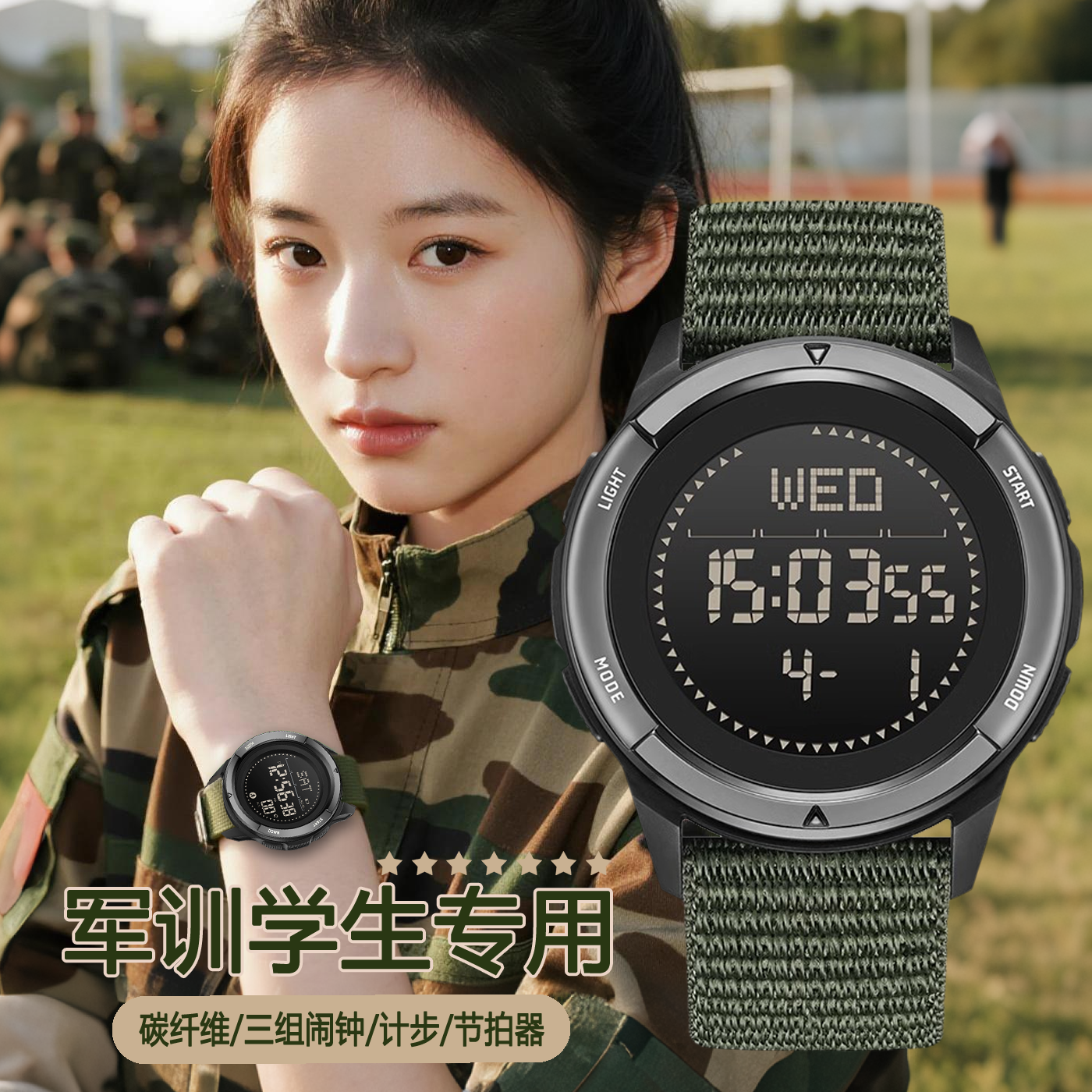 军训电子手表男款学生跑步防水