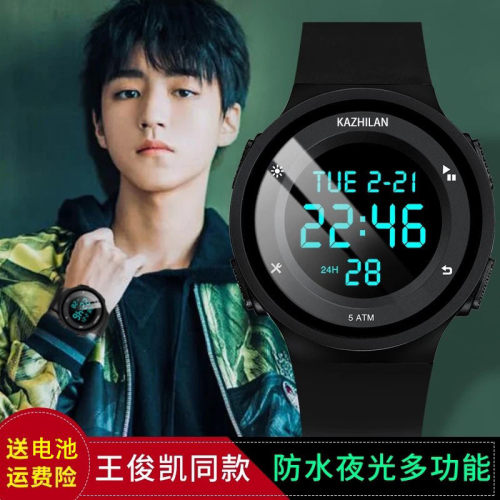 【王俊凯同款】多功能防水电子表