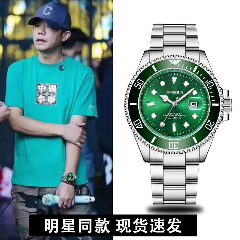曾毅同款男士手表男款潜水时尚绿全自动纯机械表水鬼夜光防水钢带
