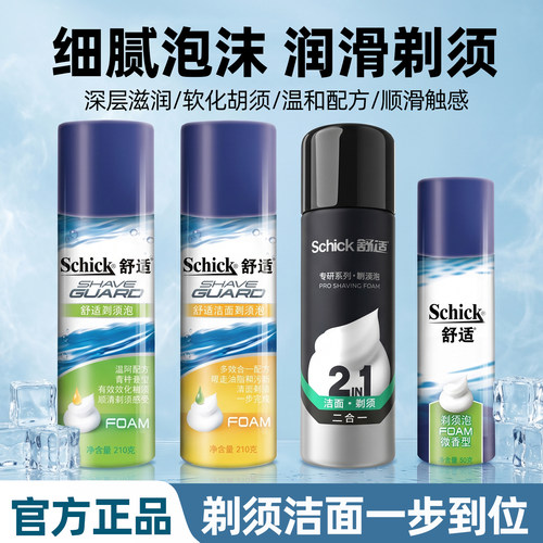 Schick舒适手动剃须泡沫青柠香型