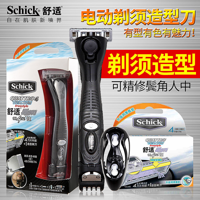 schick舒适手动剃须刀男士刮胡刀型之刀德国刀片式电动胡型修型器|ruв категории семья/личные чистящие средства, потребительских уборка посуды, бритва - от Buy2taobao.com для оказания профессиональной услуги покупки агента Taobao