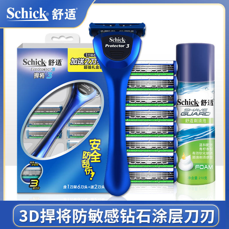 Schick/舒适捍将3D手动剃须刀悍将男士进口刮胡刀片手动刮胡子刀在类目 家庭/个人清洁工具, 个人洗护清洁用具, 剃须刀中 - 来自Buy2taobao.com提供专业的淘宝代购服务
