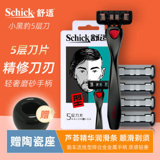 schick舒适剃须刀手动刮胡刀男士五层修面刀刀片剃胡刀修胡刀