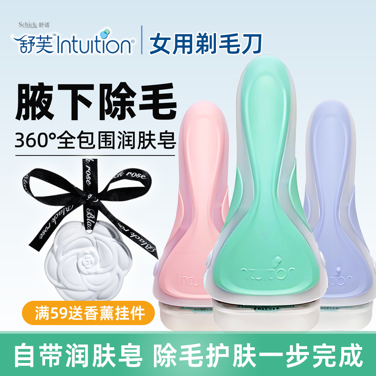 舒芙刮毛刀女生专用脱毛刀女士舒适剃毛刀腋毛私密腋下女用刮毛器