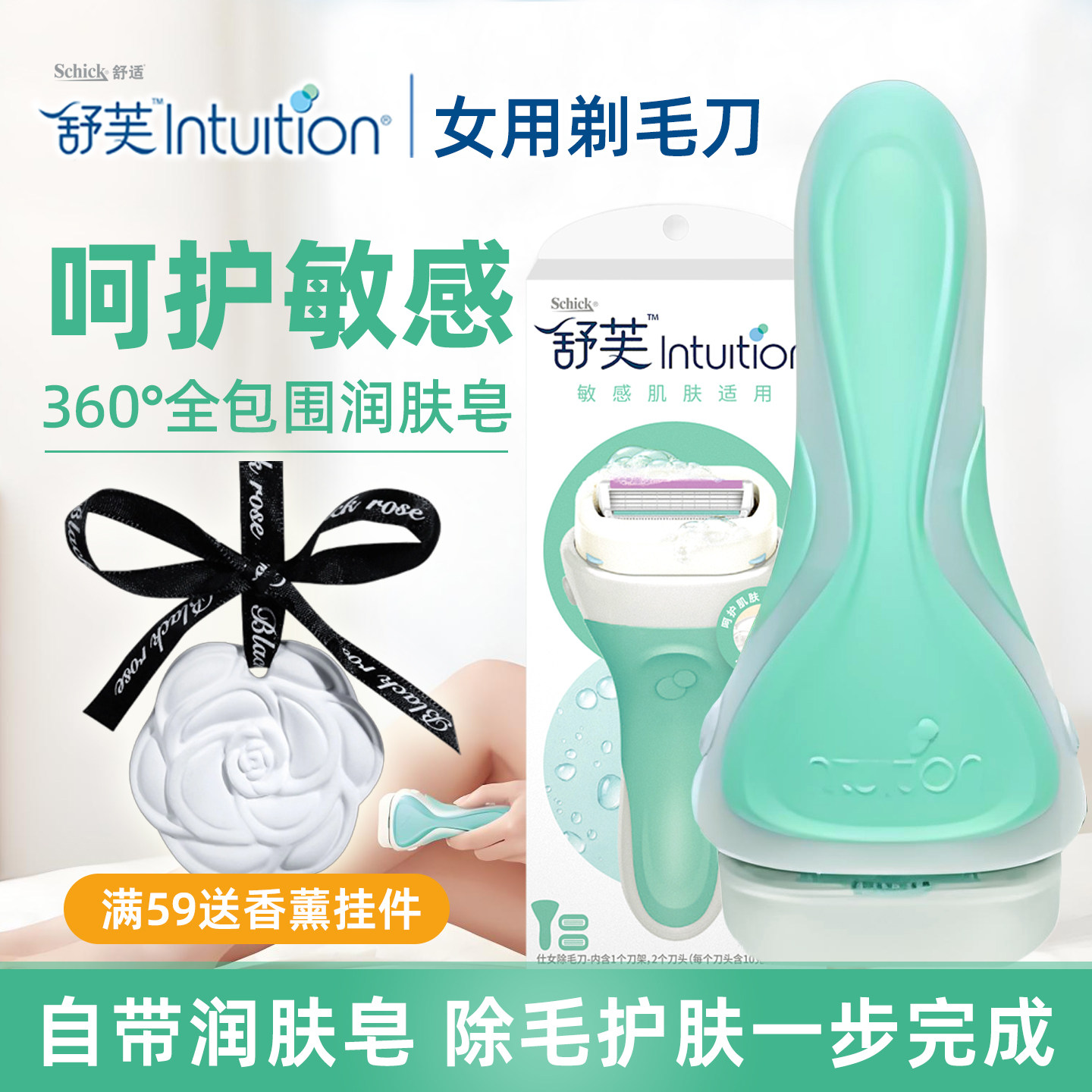 舒芙刮毛刀女腋毛剃毛器去汗毛脱毛神器腋下剃毛刀女士专用除毛仪