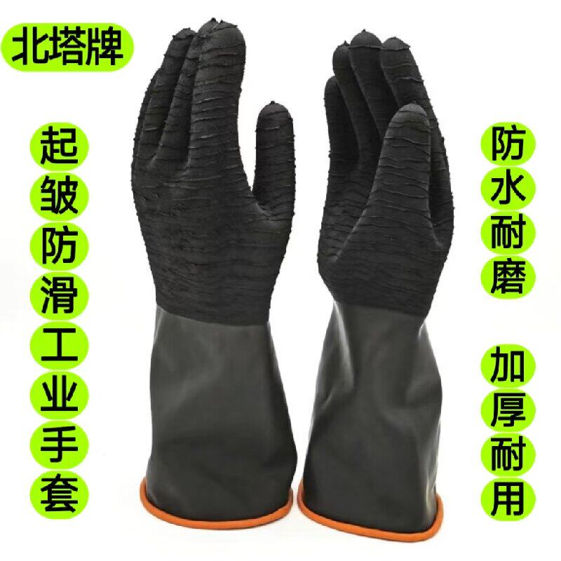 工业耐酸碱橡胶手套加长防水防油防腐蚀劳保化工印刷油漆加厚耐磨