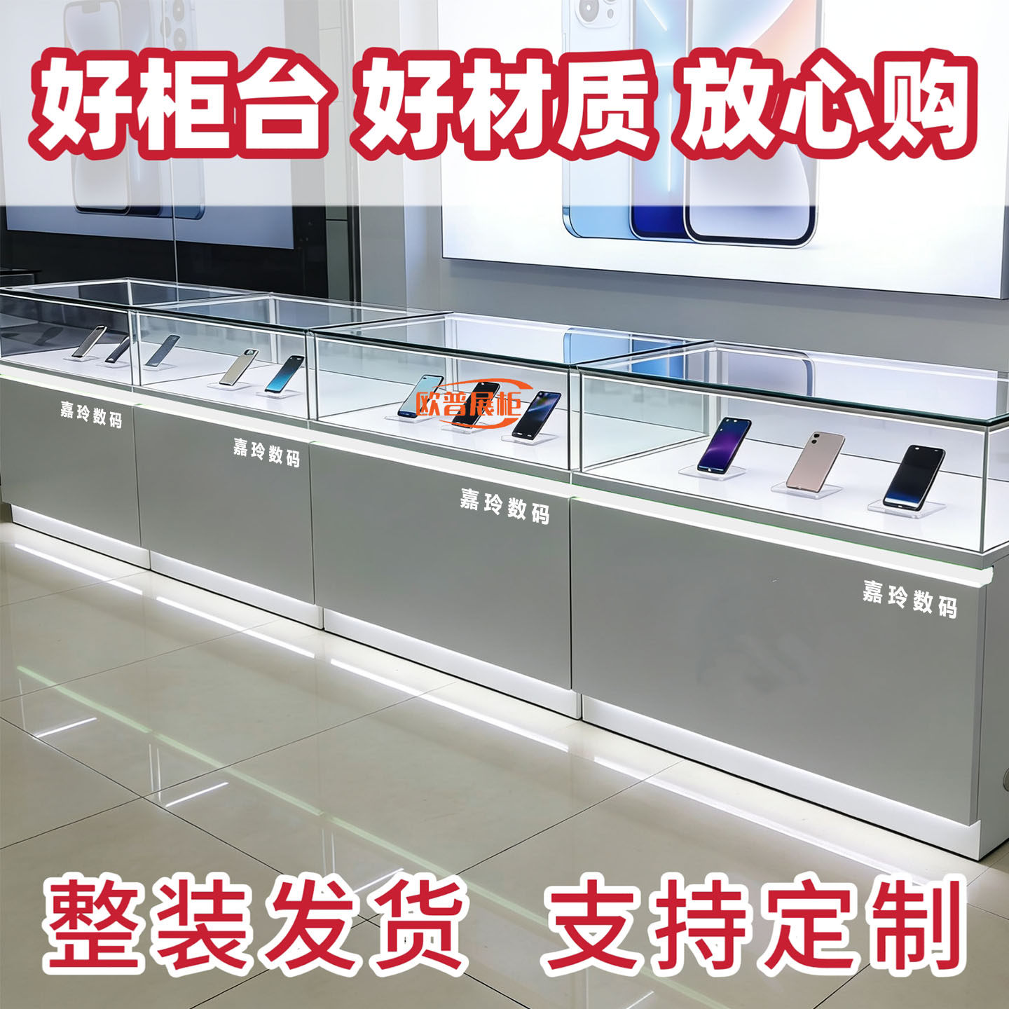 手机体验展示玻璃柜台营业厅二手机专柜展示柜华为荣耀靠墙柜外开