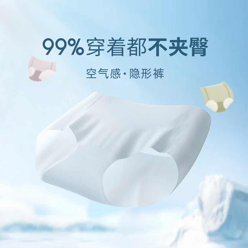 【3条装】弗利少女隐形内裤女超薄 无痕纯棉裆部短裤透气三角裤,女士内衣/男士内衣/家居服,女三角裤,淘宝优惠券,粉丝福利购,淘宝优惠卷
