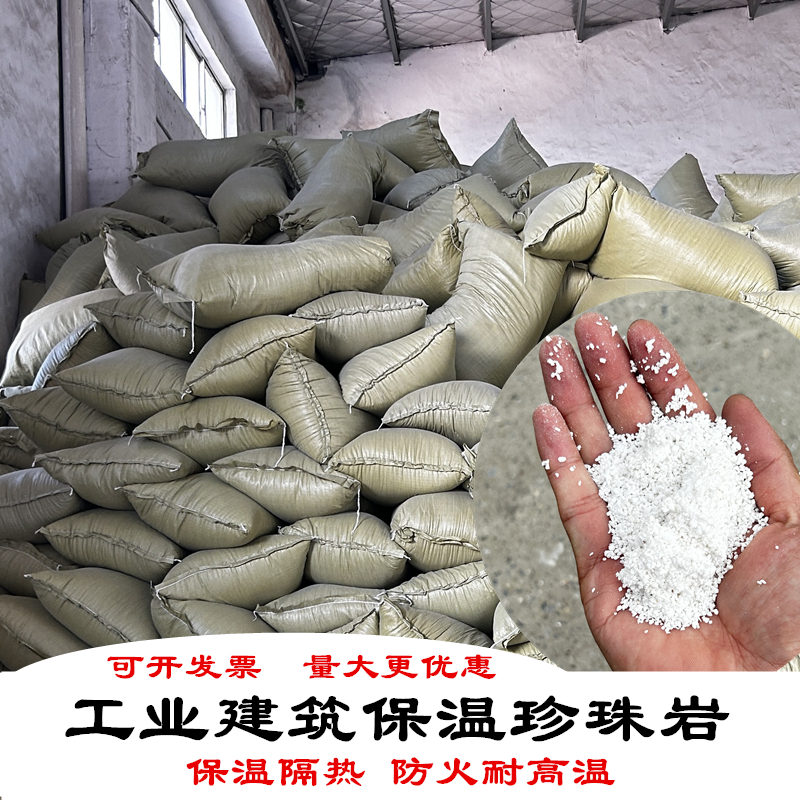 工业建设保温珍珠岩 保温隔热保温 防火耐高温珍珠岩颗粒阻燃好