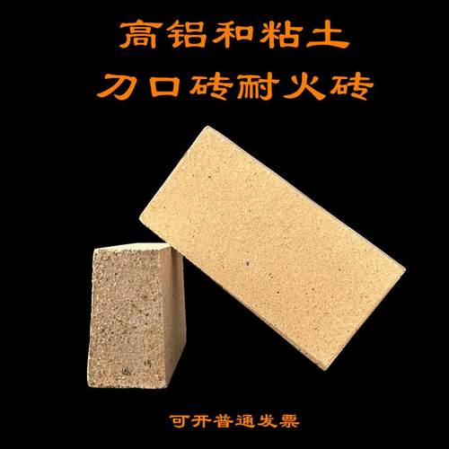 小刀口粘土耐火砖面包窑炉拱形耐火砖大刀口高铝砖炉膛高温砖厂家