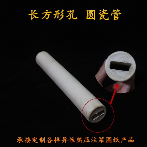 大号陶瓷管空心管 刚玉内孔长方形管高温绝缘体瓷套管
