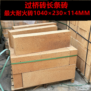 超大耐火砖方枚砖加大加长高铝粘土过桥砖耐高温炉窑耐火砖长砖