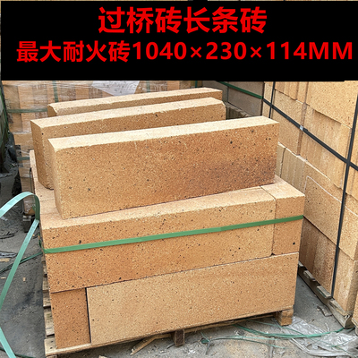 超大耐火砖方枚砖加大加长高铝粘土过桥砖耐高温炉窑耐火砖长砖