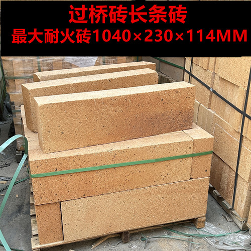 超大耐火砖方枚砖加大加长高铝粘土过桥砖耐高温炉窑耐火砖长砖