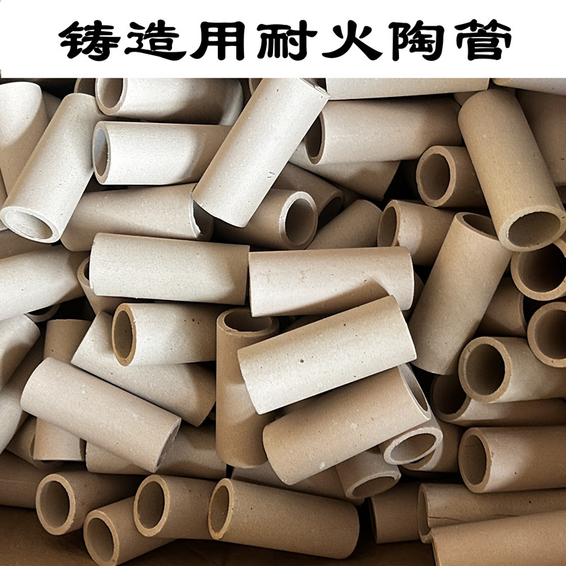 耐火陶瓷管铸造铁水管用防火陶管工业用品耐高温管道直管铸钢铸铜