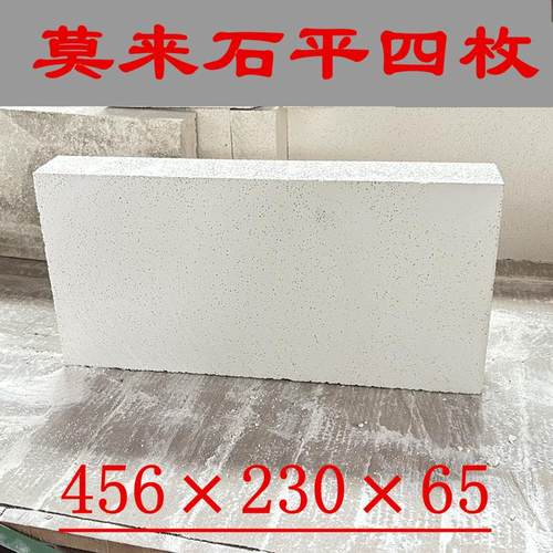 加长莫来石平四枚456×230×65耐高温耐火砖电炉丝搁丝砖轻保温砖
