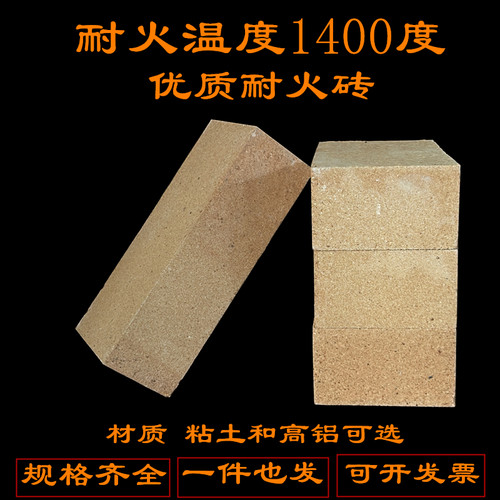 1300度高温粘土防火耐火砖