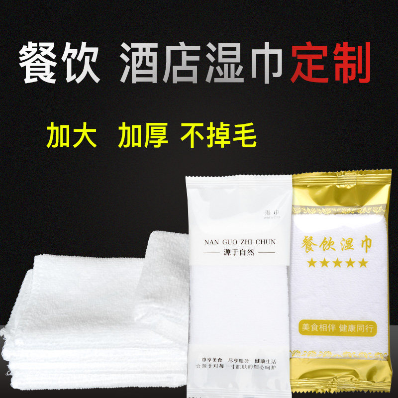 一次性湿巾南国之春加厚湿毛巾