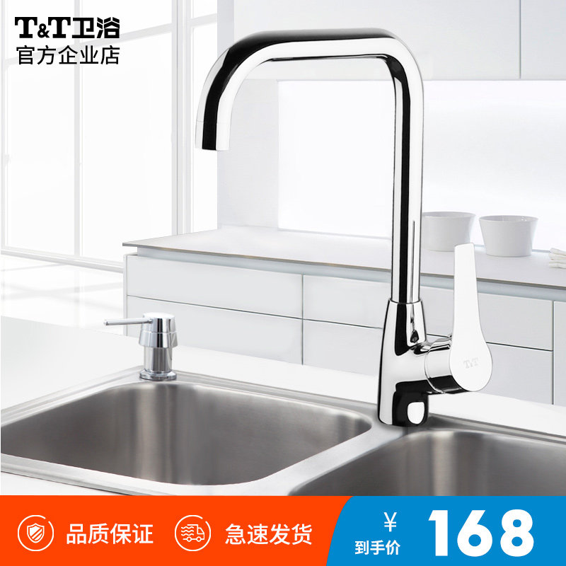 T&T bathroom kitchen Faucet Hot and cold All copper water tap kitchen Faucet universal household Trays Faucetin the Decoration main material , Kitchen , Kitchen Faucet  category - from Buy2taobao.com to provide professional Taobao agent buy service