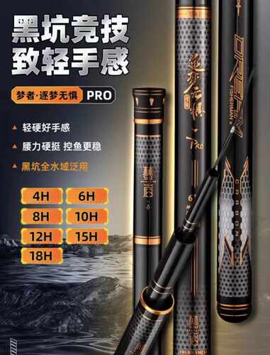 细短超轻硬5.4米碳素手杆