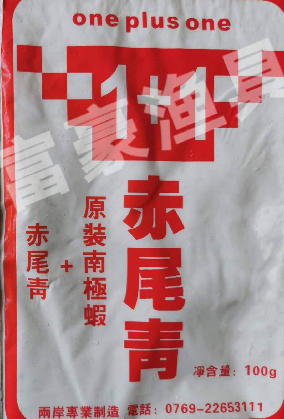 赤尾青原装南极虾赤尾1＋1冷冻饵冰鲜鲫鱼饵料腥味饵料拉虾饵虾肉