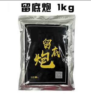 冠战留底炮麻团底炮滑口颗粒黑坑回锅鱼鲤战秒粘豆