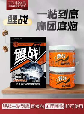 石川鲤鱼到底蜜枣味粘豆两件