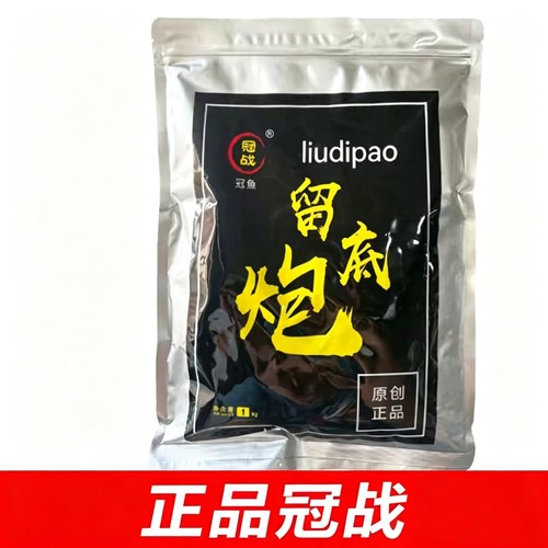 底炮霸王戟鲤道两件包邮秒粘豆