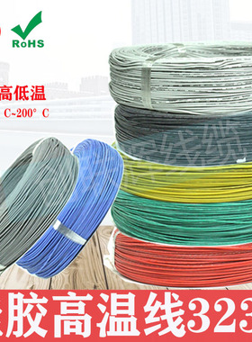 硅胶高温线 AGG高压电线3239-26 24 22 20AGW耐压3KV耐高温硅胶线