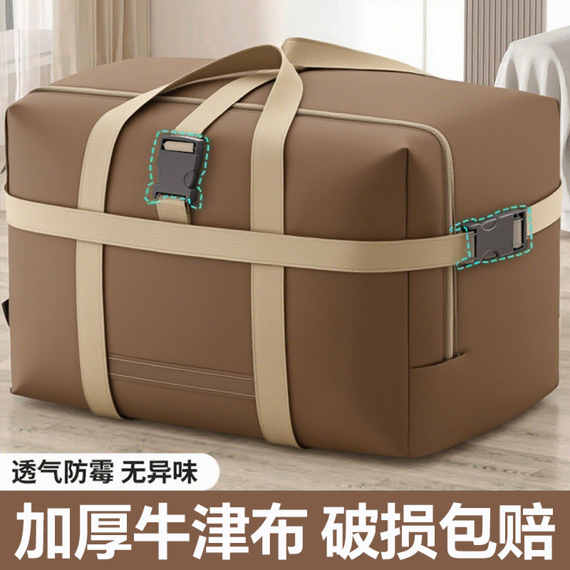 搬家打包袋被子收纳大容量加厚牛津布整理衣服行李袋子旅行编织袋