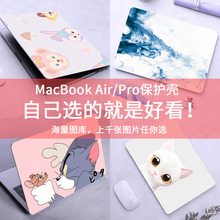macbook保护壳macair苹果笔记本电脑保护套外壳pro13透明12寸超薄13.3磨砂11.6防摔15可爱卡通创意全包定制