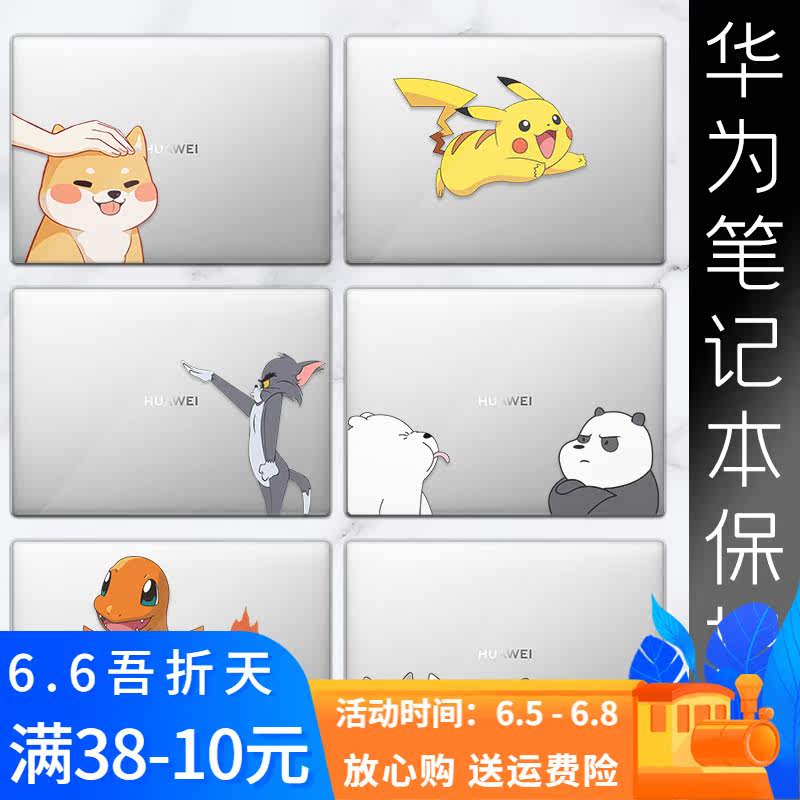 荣耀magicbook14/15华为matebook xpro保护壳13/14笔记本电脑透明外壳保护套d14 d15定制配件|ruв категории Цифровые аксессуары, Ноутбук аксессуары, 笔记本保护壳 - от Buy2taobao.com для оказания профессиональной услуги покупки агента Taobao